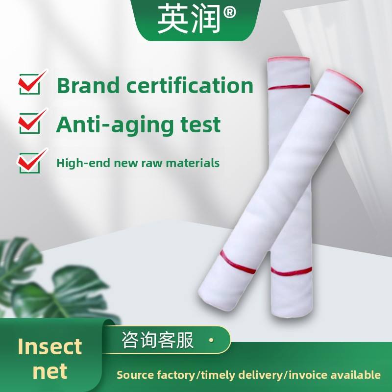 Greenhouse Splicing Insect Net Cover — Model 002 Thickened Full-Specification (Vegetables & Fruit)